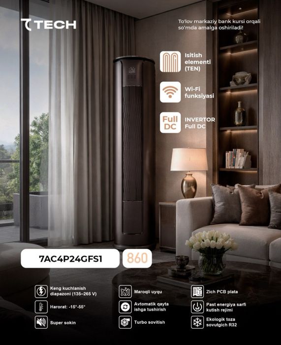 Стоячие кондиционеры 7tech 7AC4P24WFS1 7AC4P24GWFS1 7AC4P24GFS1