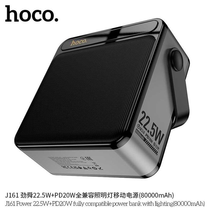 Hoco J161 Power 22.5W+PD20W Power Bank 80000mAh QC3.0 For iPhone 16 17