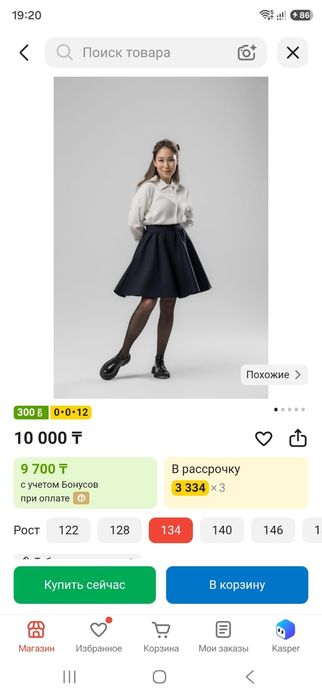 Юбки школьные синие