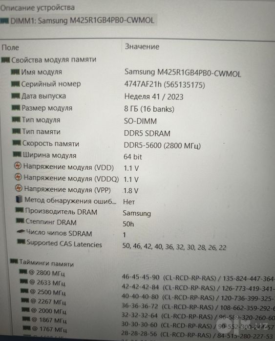 8gb ddr5 5600Mhz Samsung.В идеальном состоянии!