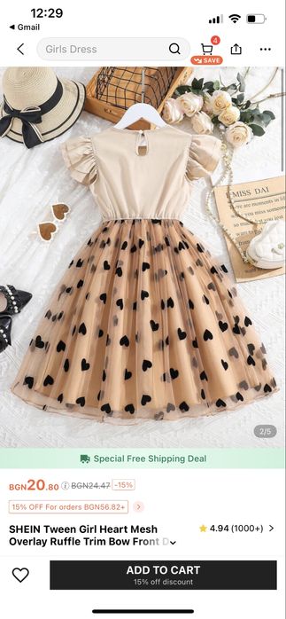 Детска официална рокля