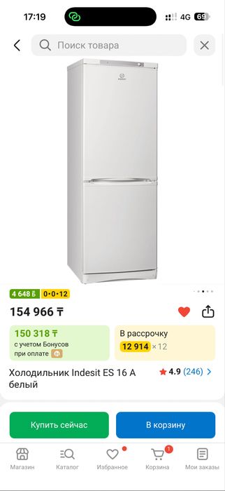 Холодильник Indesit