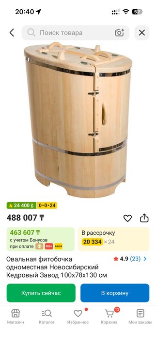 Фитобочка (баня дома)