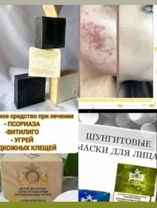 Травяное  шунгитовое  мыло