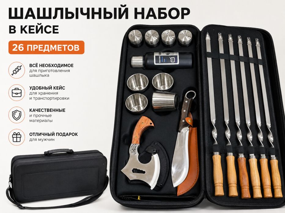 Подарочный набор