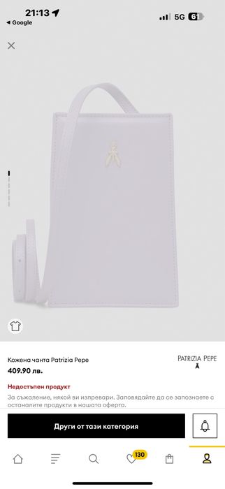 Дамска чанта Patrizia Pepe