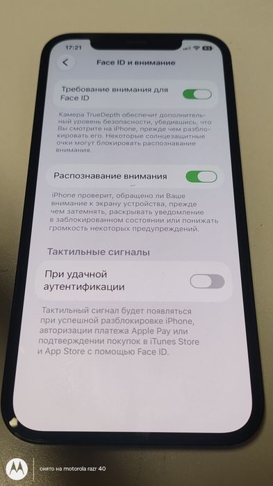 Moto razr 40, 5G, IPhone 12,