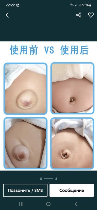 Продам пупочный пластырь