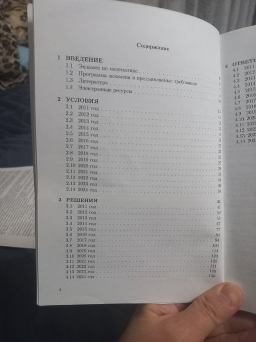 Пособие для поступления в МГУ