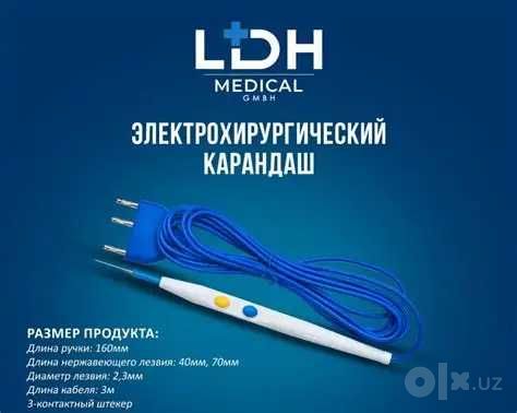 Электрохирургический Карандаш