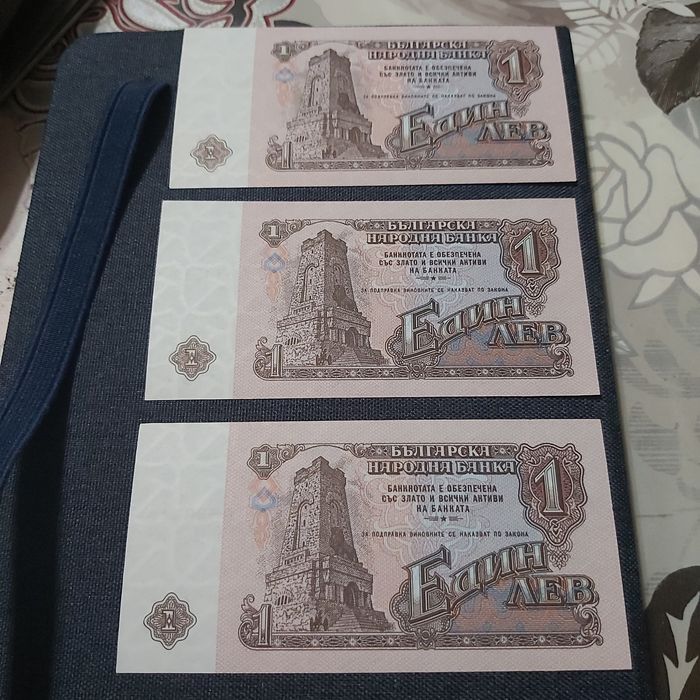 Банкноти един лев 1974 година