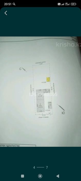 Продам дом в районе дальней