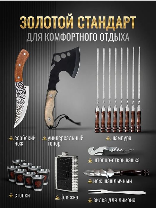 Шашлычный набор в кейсе кизляр
