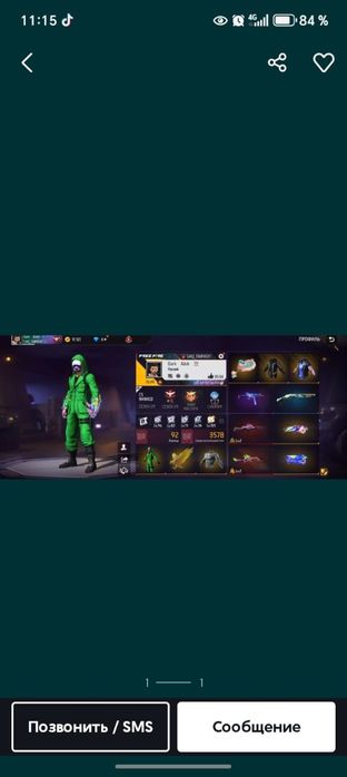 Фф аккаунт жирный