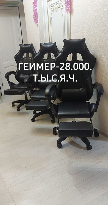 НЕДОРОГО-Кресла Zeta-ikea