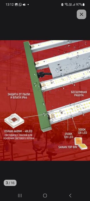 Фито лампа 120ват