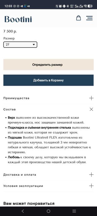 Детские кроссовки премиального бренда Bootini