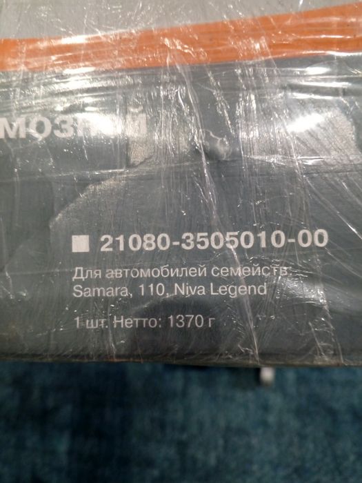 Главный тормозной.