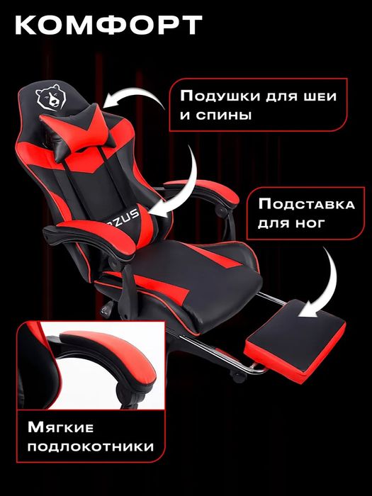 Geymerlar uchun o'yin kreslosi,massajorli, ofis kreslo