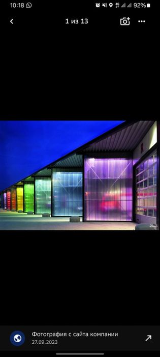 Поликарбонат. Палигаль.