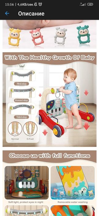 Проходилка уолкър