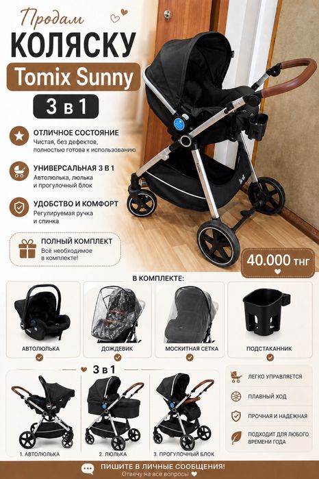 Продам коляску 3в1
