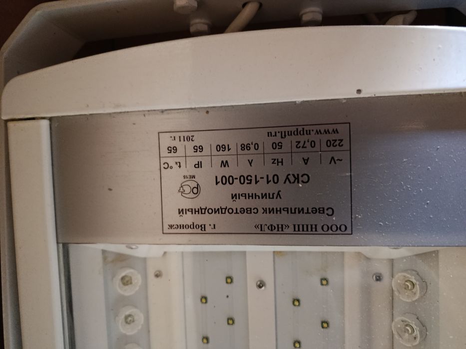 Прожектор светодиодный