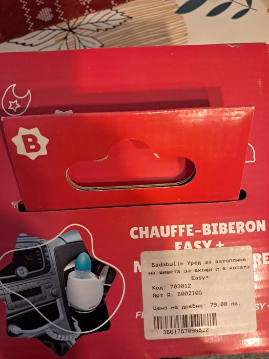 Уред за загряване на шишета/бурканчета Badabulle easy +