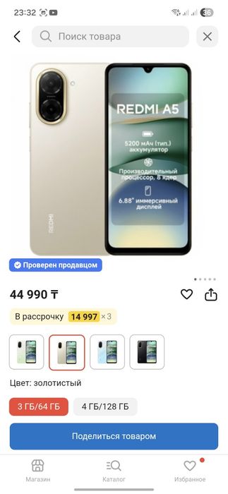 Redmi A5 + планшет в подарок срочно