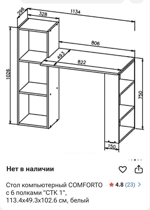 Продаю письменный стол