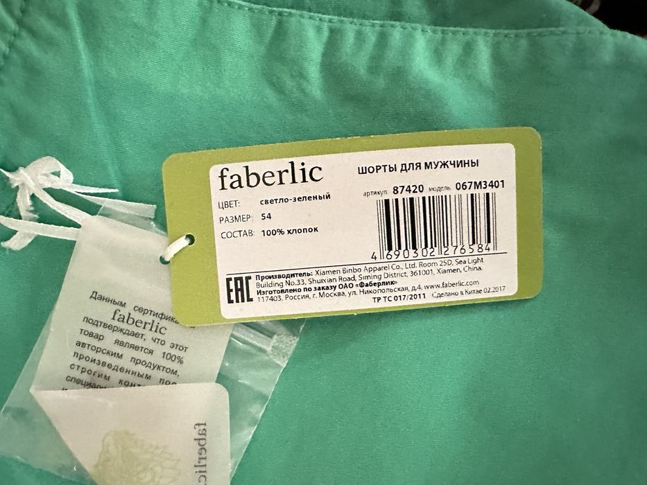 Шорты мужские