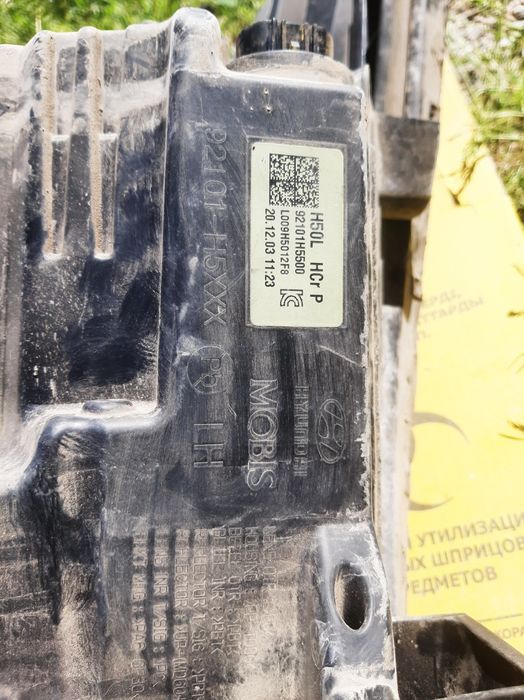 Фары, рещетка, задний фар