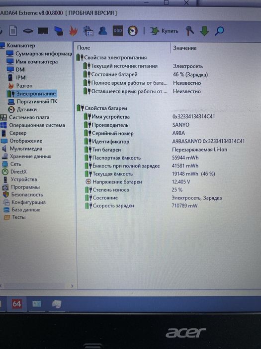 Ноутбук Acer TravelMate P256 (ТМ79)