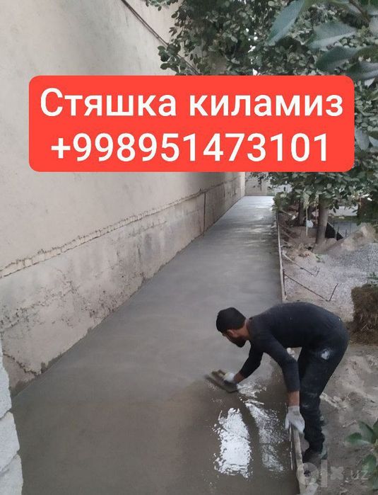 Стяшка киламиз, Styashka Toshkent