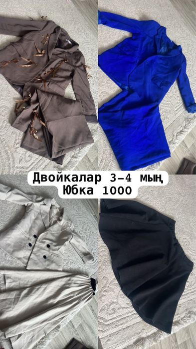 Женская одежда/ женская одежда
