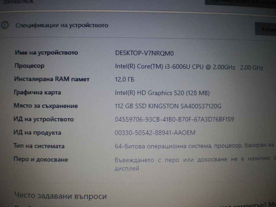 Лаптоп Lenovo ThinkPad E570
