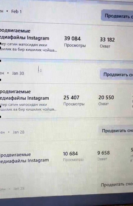 профессиональный таргетинг инстаграм