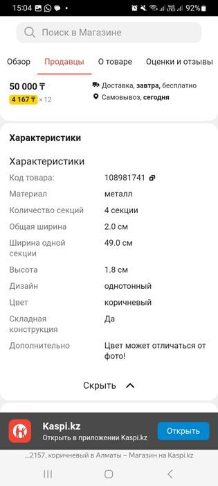 Продам ширму для салона красоты