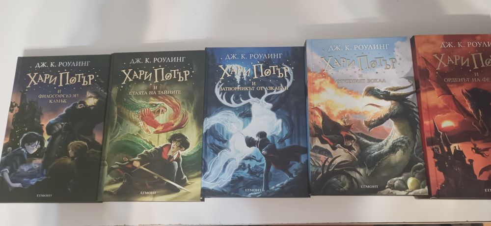 Хари Потър книги 1-7 комплект