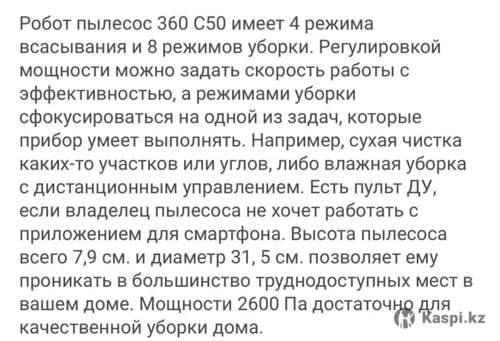 Продам робот-пылесос 360 Robot Vacuum