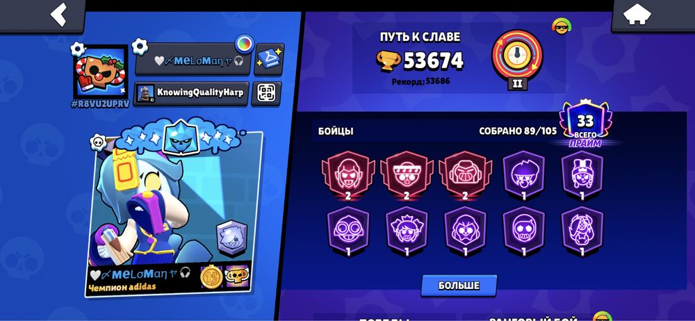 Аккаунт в Brawl stars