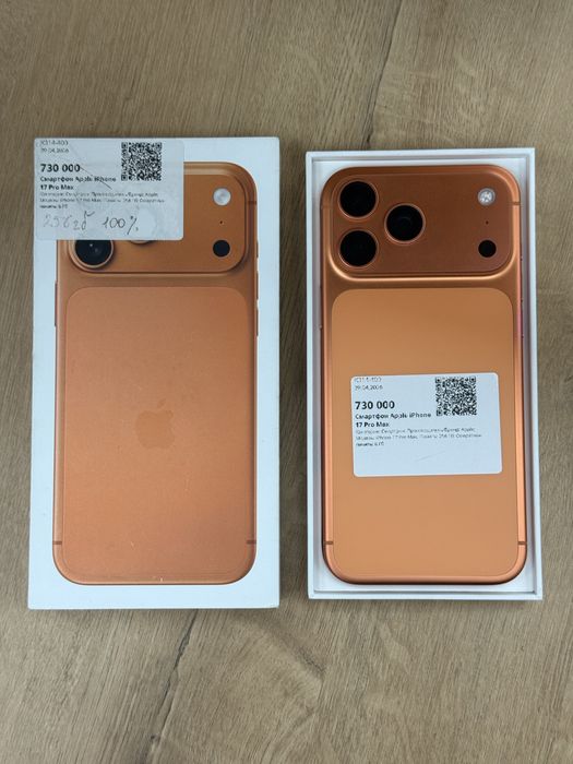 Телефон Айфон 17 Про Макс | Apple iPhone 17 Pro Max / Рассрочка 0-0-24