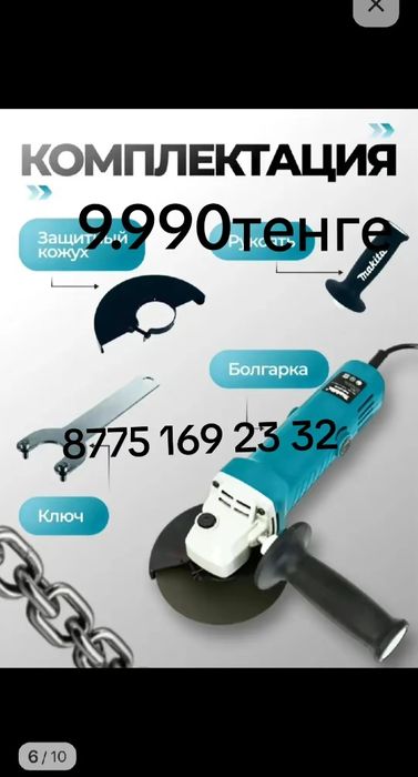 Сварочный аппарат Балгарка