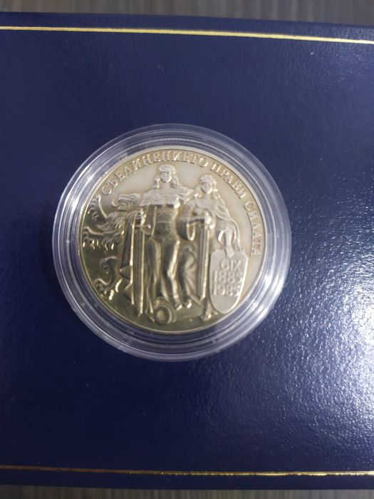 Уникална юбилейна монета Съединението. 1300 години България.