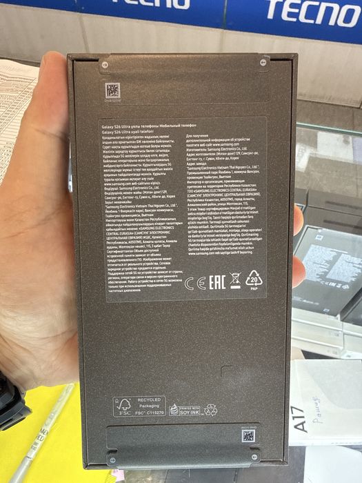 Самсунг С 26 Ultra 256 GB сатылымда