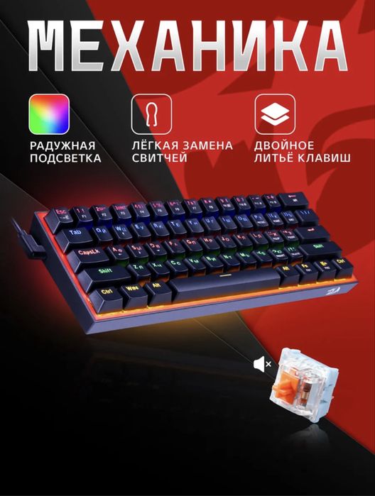 клавиатура 60% REDDRAGON FIZZ