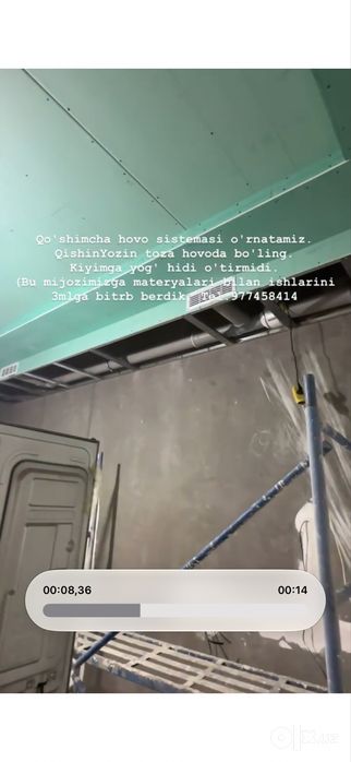 Установка вытяжки вентиляция система чистка Тёплый Пол Электронный