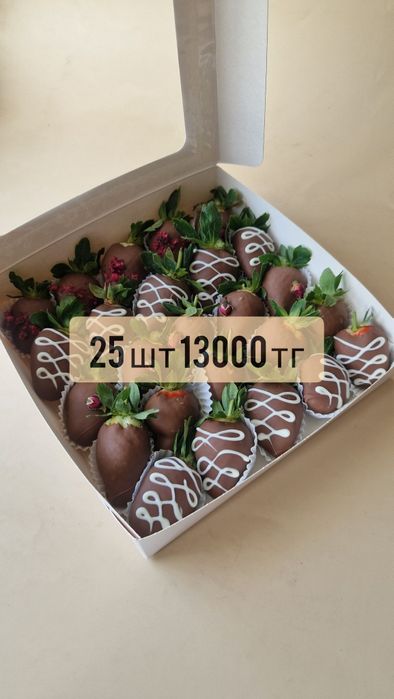 Клубника в шоколаде