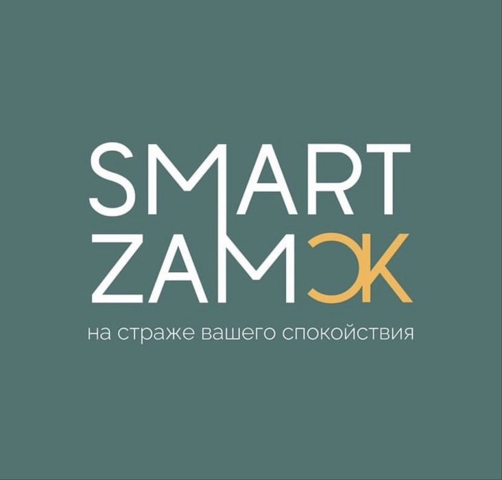 Смарт замок / Электронный замок