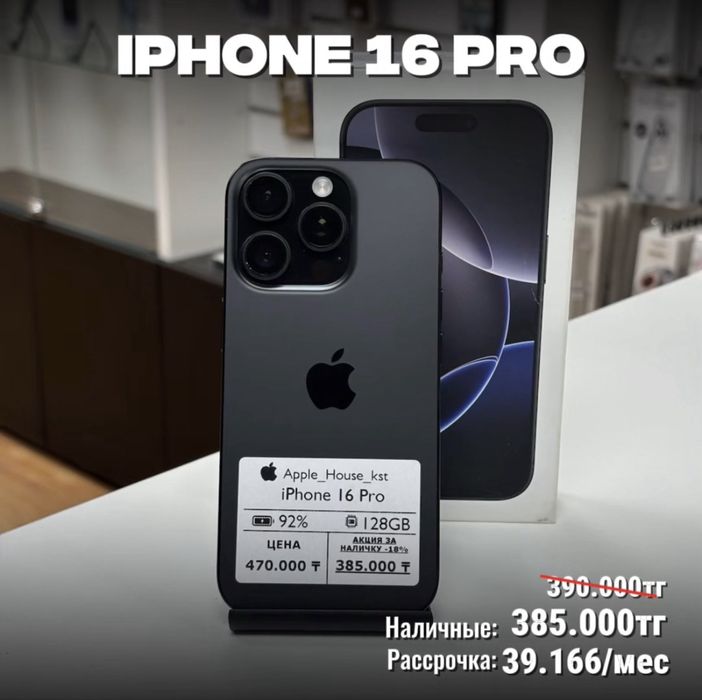 iPhone 16 Pro, 128гб